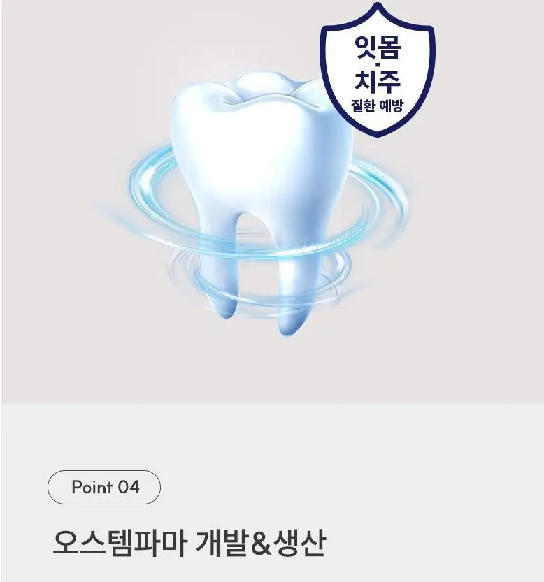 [무불소] 뷰센H 프리미엄 치약 시트러스민트향 120g 상세페이지 10